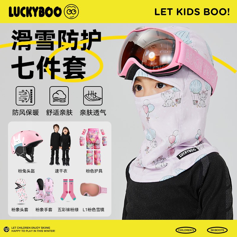 TERROR儿童专业滑雪头套