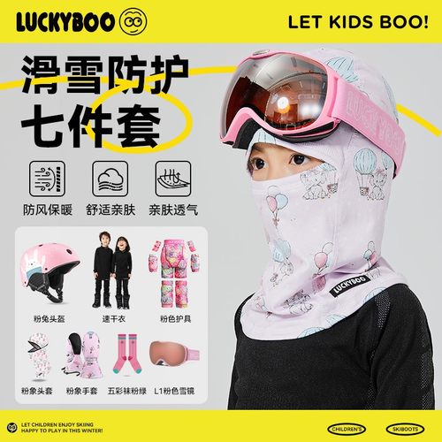 TERROR儿童专业滑雪头套