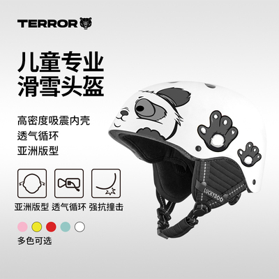 TERROR儿童滑雪头盔青少年防撞盔
