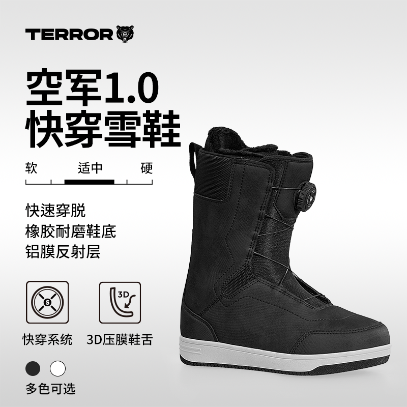 TERROR空军系列单扣快穿单板滑雪鞋全能平花刻滑保暖防水防滑雪靴