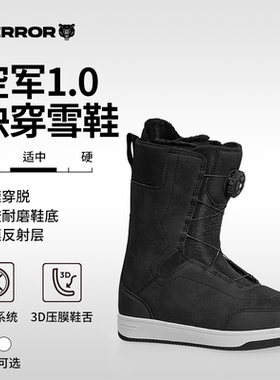 TERROR空军系列单扣快穿单板滑雪鞋全能平花刻滑保暖防水防滑雪靴
