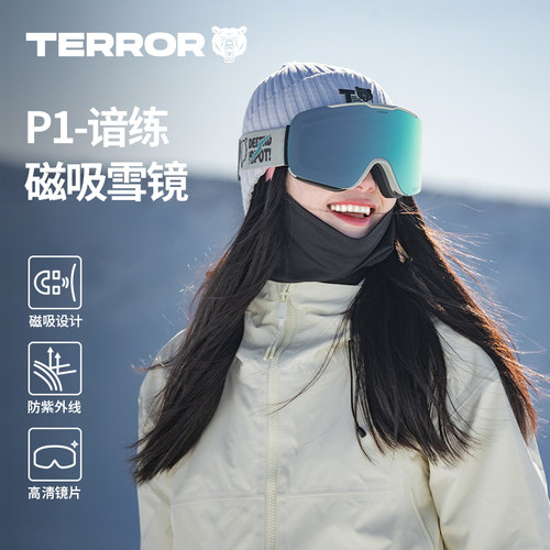 terror滑雪眼镜双层防雾