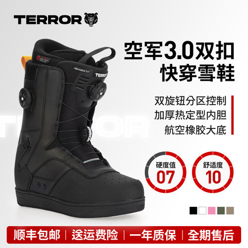 TERROR空军双扣全能快穿滑雪鞋