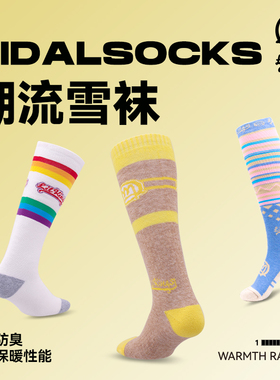 TERROR羊毛滑雪袜女保暖加厚高筒长袜专业户外运动登山压缩袜子男