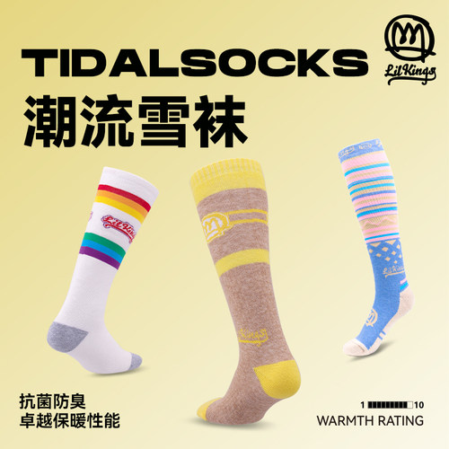 TERROR羊毛运动压缩保暖滑雪袜