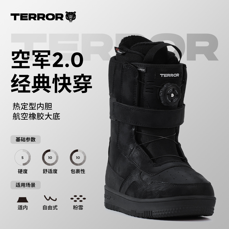 TERROR经典空军系列快穿单板滑雪鞋全能平花刻滑成人全地域滑雪靴