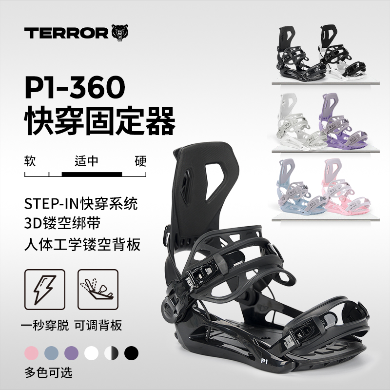 TERROR快穿男女款固定器