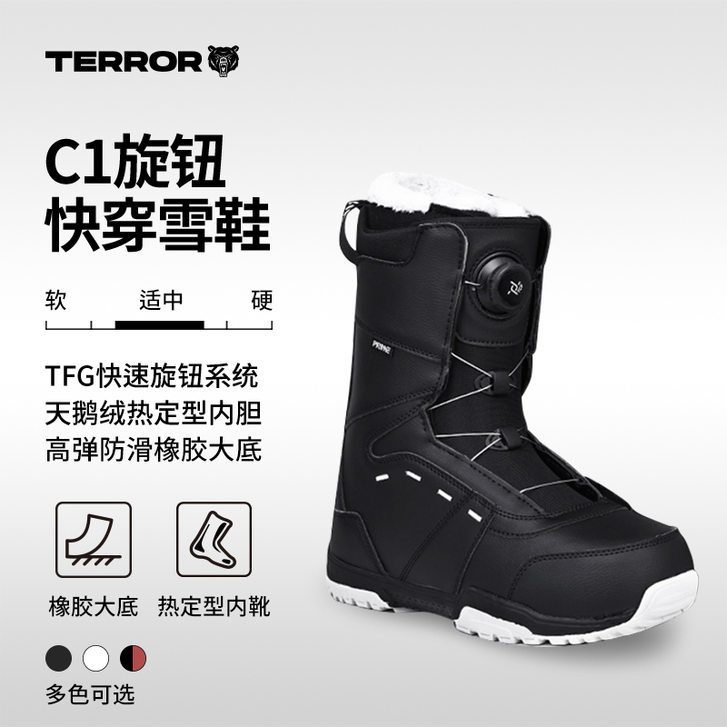 TERROR单扣单板快穿滑雪鞋全能
