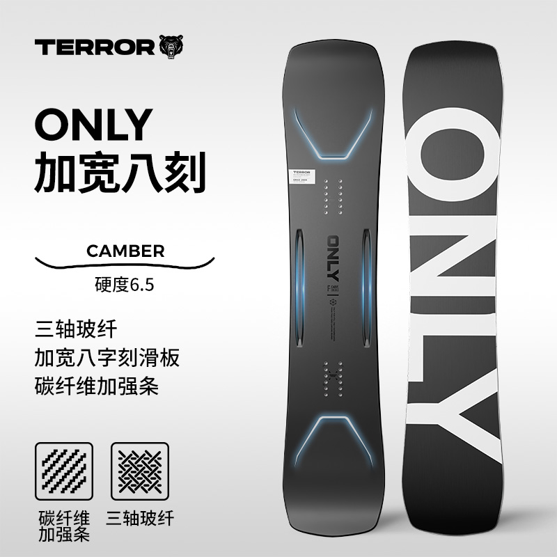 TERROR全碳纤维加宽专业刻滑单板