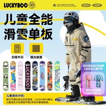 TERROR儿童滑雪板单板套装新手全能板固定器快穿雪鞋入门滑雪装备