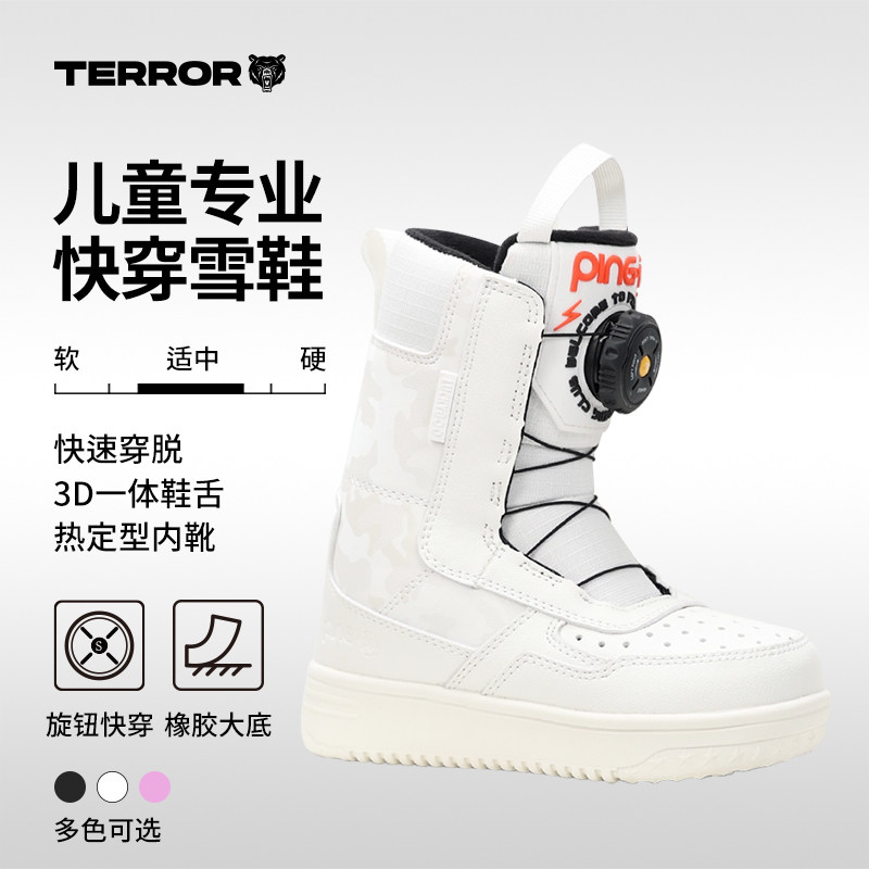 TERROR儿童单板快穿保暖滑雪鞋靴图片