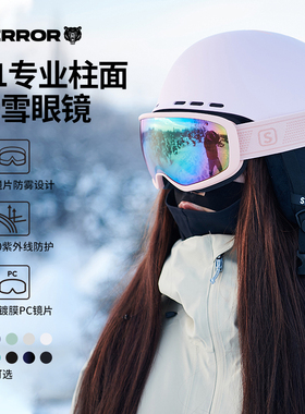 滑雪眼镜透气高清大视野男女防雾滑雪装备成人儿童滑雪镜护目镜