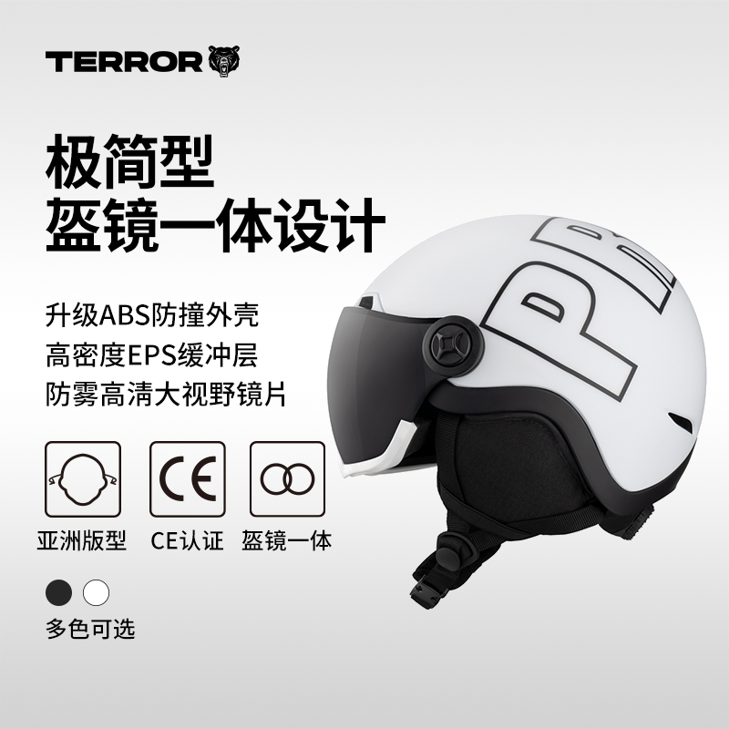 专业超轻双板户外运动滑雪头盔