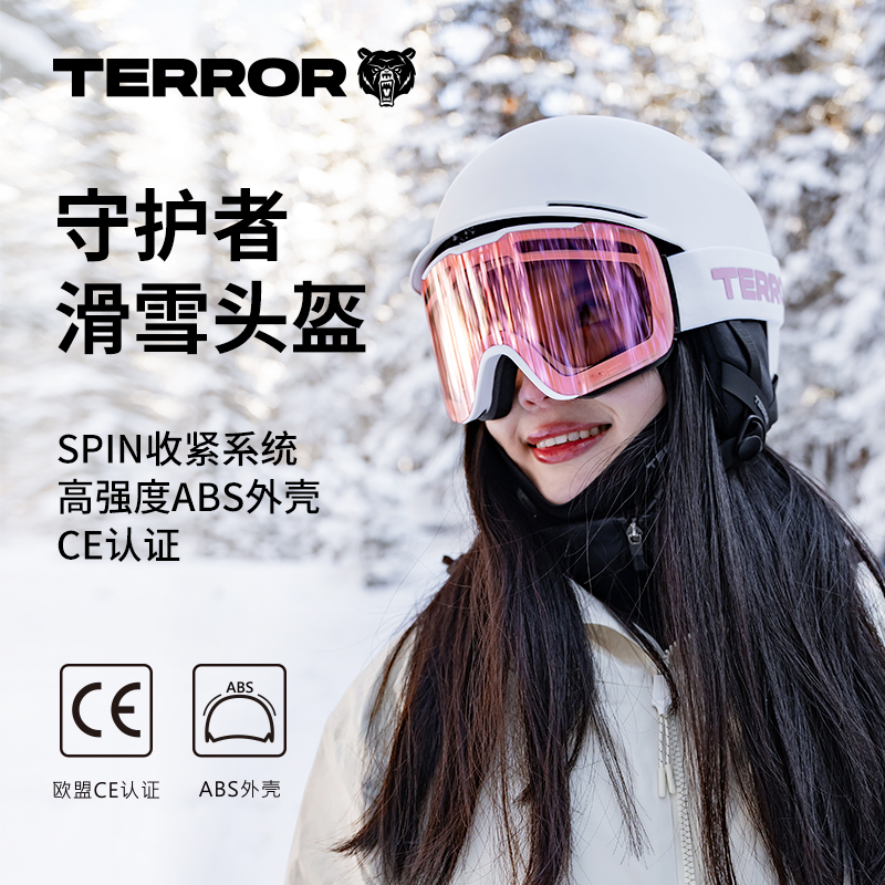 TERROR专业滑雪头盔护目镜