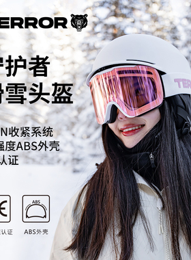 TERROR滑雪头盔护目镜一体女单板专业盔镜男雪盔帽套儿童安全帽子