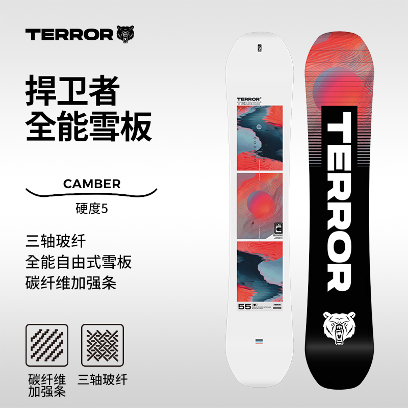 terror滑雪板套装全能初学专业