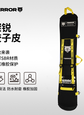 TERROR饺子皮单板专用包雪具保护套防划防刮单肩双肩手提雪板包