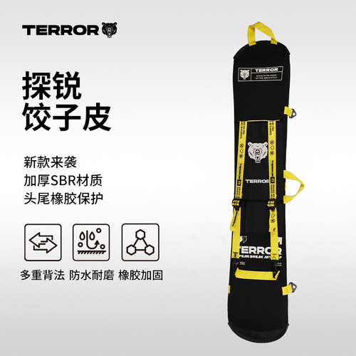 TERROR单板饺子皮雪板包边刃防刮