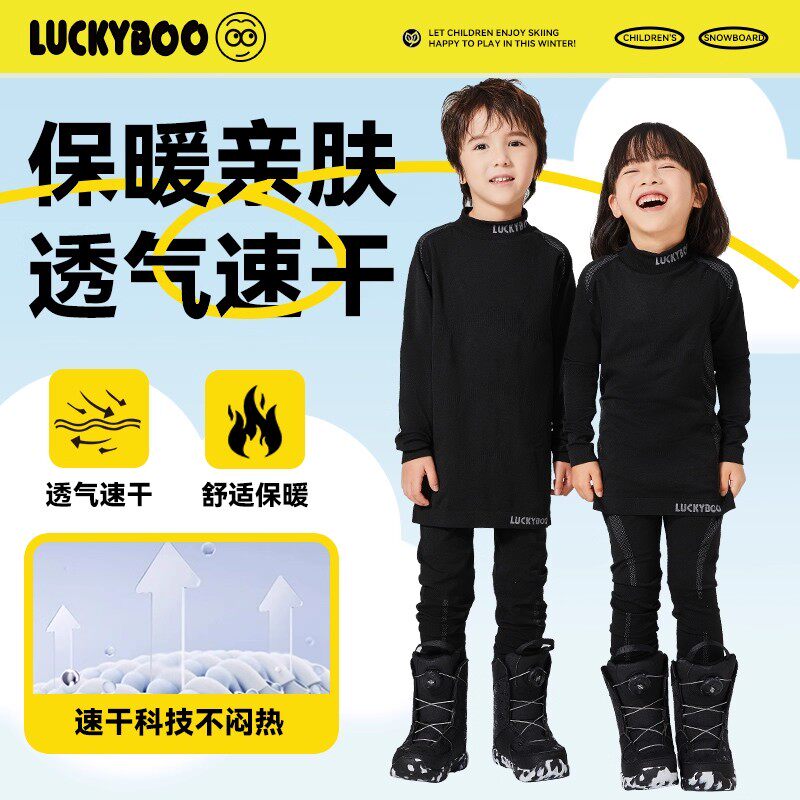 TERRROR滑雪速干衣儿童套装