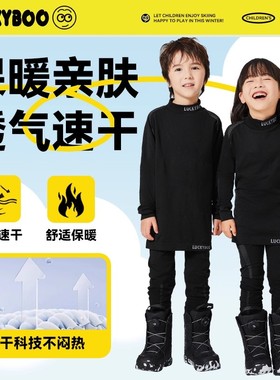 TERROR儿童滑雪速干衣紧身衣训练服男女童秋冬打底运动健身服套