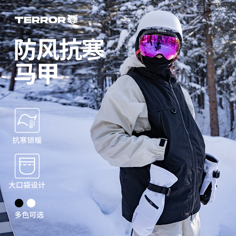 terror滑雪服外搭马甲