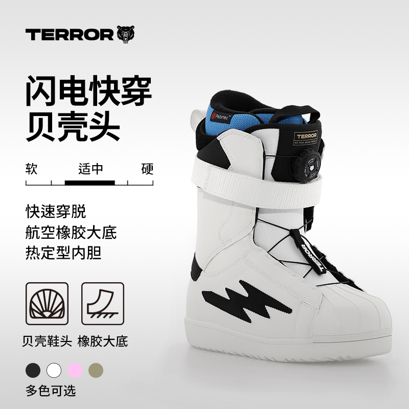 保暖滑雪板terror经典贝壳头
