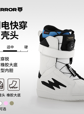 TERROR25新款快穿滑雪鞋男平花刻滑全能专业单板滑雪靴女滑雪装备