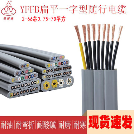 扁平电缆线扁平电源线滑车行车线YFFB2-66芯国标纯铜拖链电缆扁线