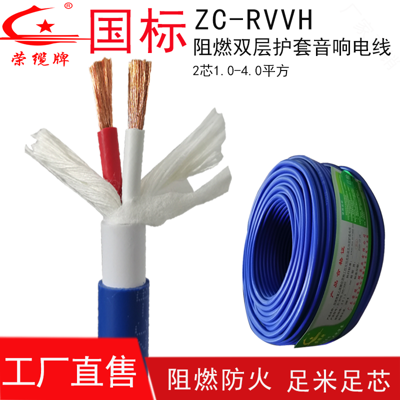 深圳厂家纯铜蓝色音响电线电缆