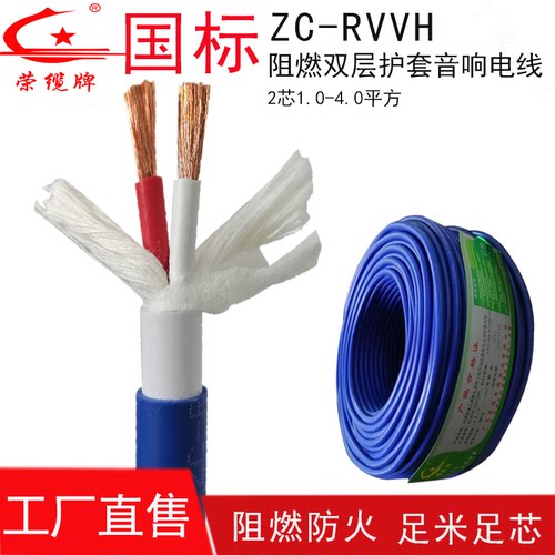 深圳厂家纯铜蓝色音响电线电缆