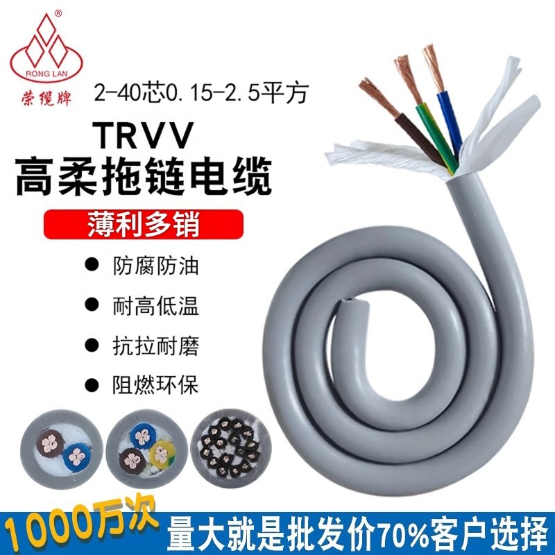 高柔拖链电缆机械手臂线trvv2/40芯1000万次国标纯铜耐折坦克链线,电子/电工,电缆线,淘宝优惠券,粉丝福利购,淘宝优惠卷