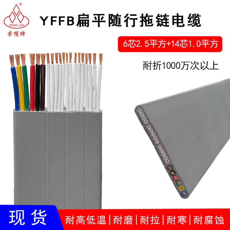 深圳荣缆起重机行车伸缩门控制线