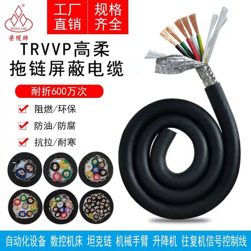 深圳厂家屏蔽拖链电缆纯铜