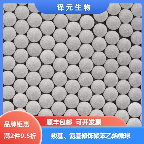 羧基/氨基聚苯乙烯微球 单分散PS微球 纳米/微米微塑料  粒径均一