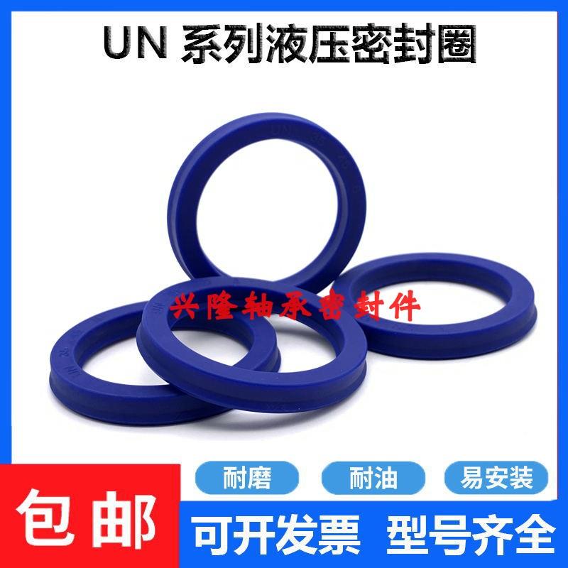 dhs90*100*6/8防尘 UN90x100x6/8/9/10/12聚氨酯液压油缸密封圈