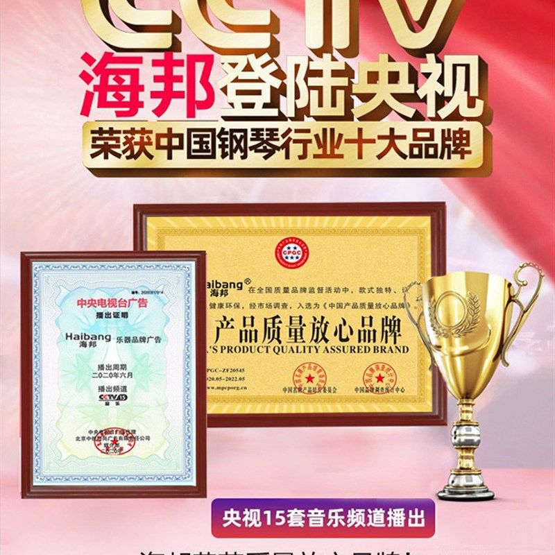 海邦电钢琴88键重锤家用成人钢琴初学者专业幼师考级数码电子钢琴