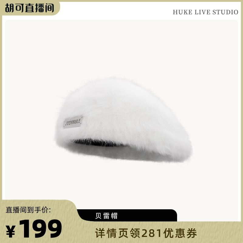 juunngle秋冬贝雷帽毛绒