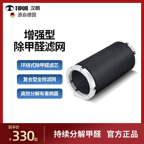 德国汉朗原装空气净化器
