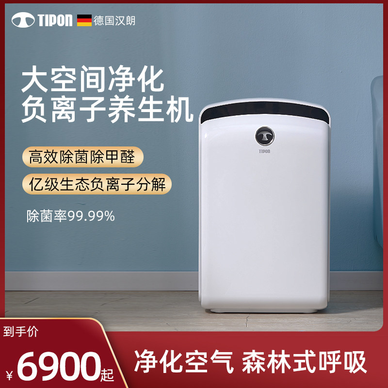 汉朗德国负离子家用空气净化器