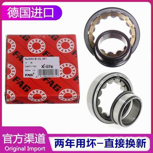 新款 德国FAG进口轴承 207 208 209 210 NJ211E.M1 E.TVP2 .C3