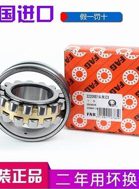 德国进口FAG轴承 22315 22316 22317 22318 22319 E1-K-M-C3 W33