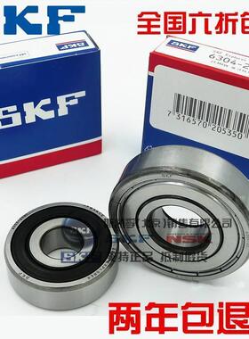 进口NSK SKF轴承 6320 6321 6322 6324 6326 6328-2Z/RZ/2RS1/C3