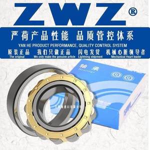 ZWZ瓦房店圆柱滚子轴承N213EM/N214EM/N215EM/N216EM/C3减速机