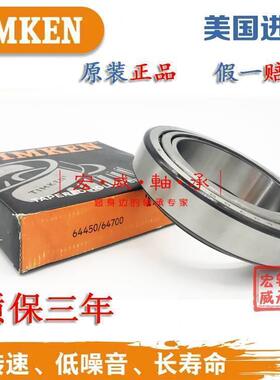 美国进口铁姆肯TIMKEN英制滚子轴承 HM807049 HM807010 机械配件