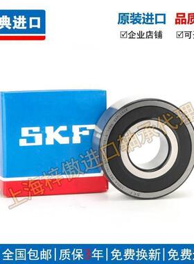 新款 进口SKF 4300 4301 4302 4303 4304 4305 A角接触球轴承双列