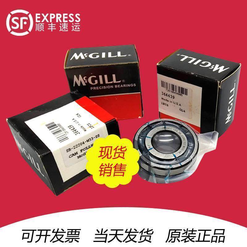 新款 美国进口MCGILL SB 22215 22216 22217 22218调心滚子轴承