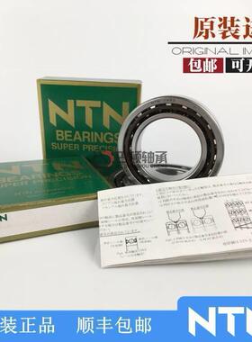 新款日本NTN轴承 5S-7000 7001 7002 7003 7004 UCTIDB DTBT/GLP4