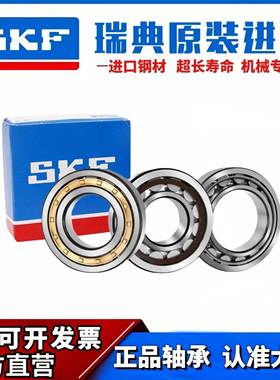 SKF进口轴承N NU NJ1018 1019 1020 1021 1022 1024 1026 ECM ECP