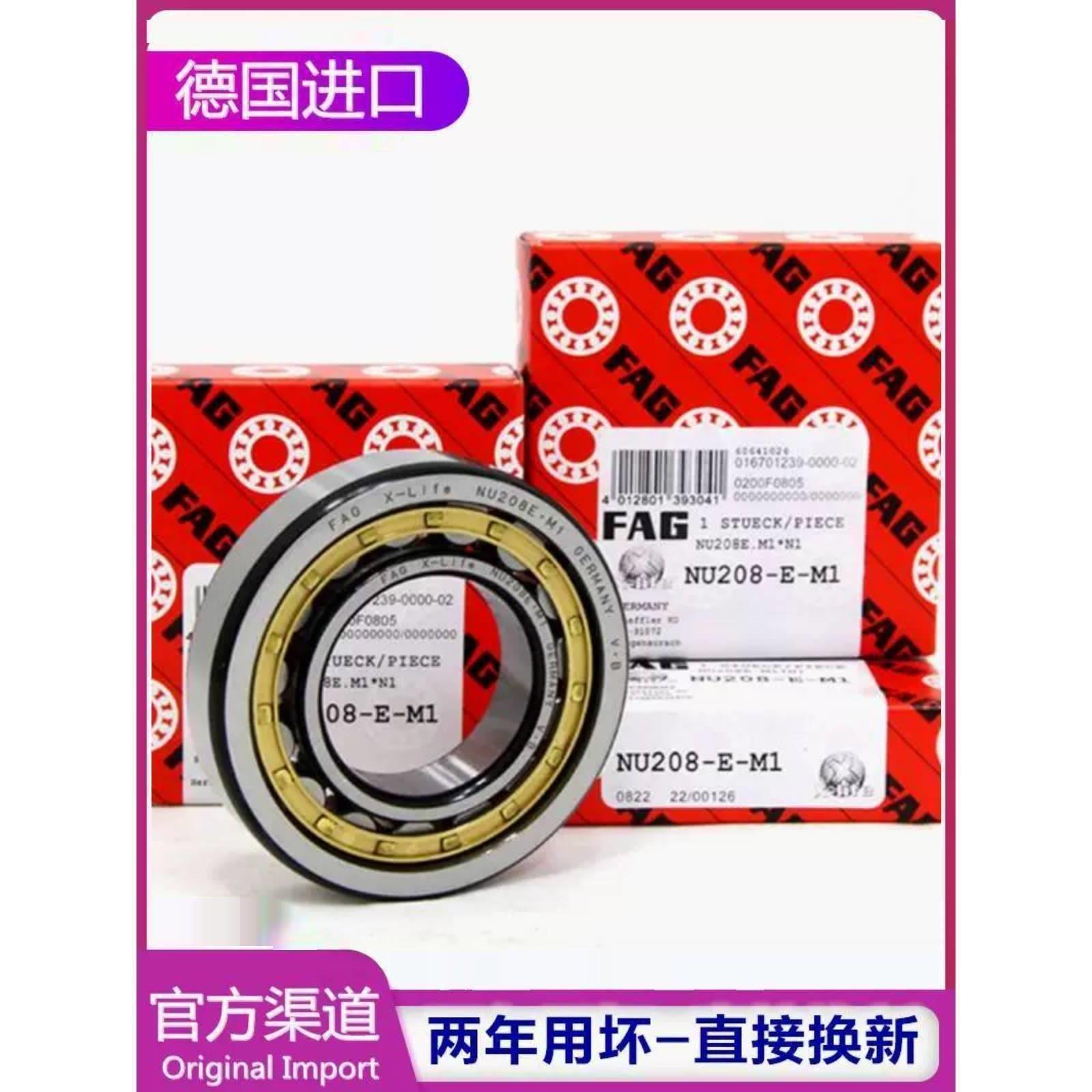新款德国FAG进口轴承 232 234 236 238 NU240E.M1 E.TVP2 .C3单列