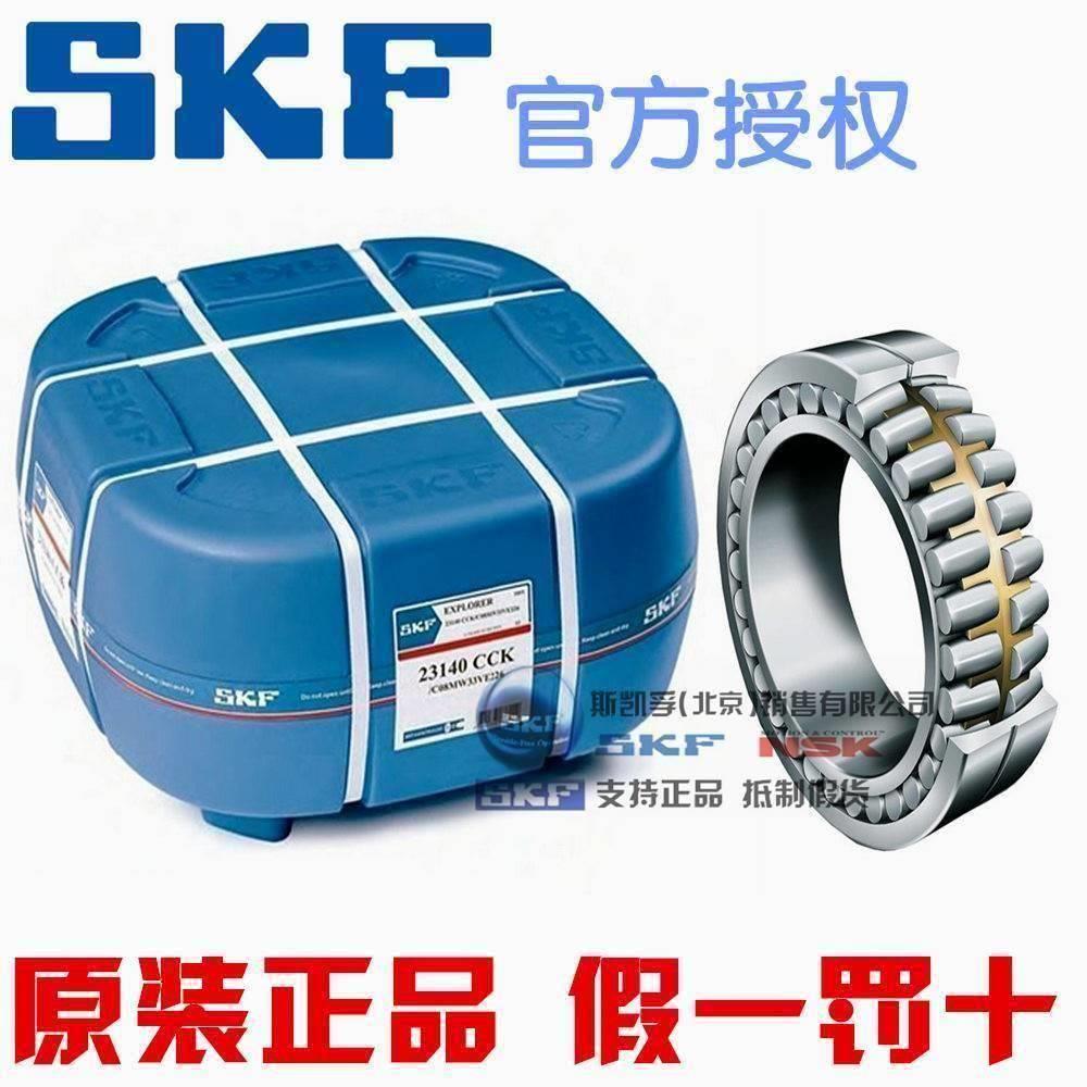 进口SKF 22236 23236 226 E/C3 EK CC/W33 调心滚子轴承标准件